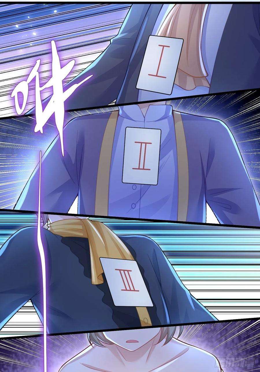 无常4843号21话