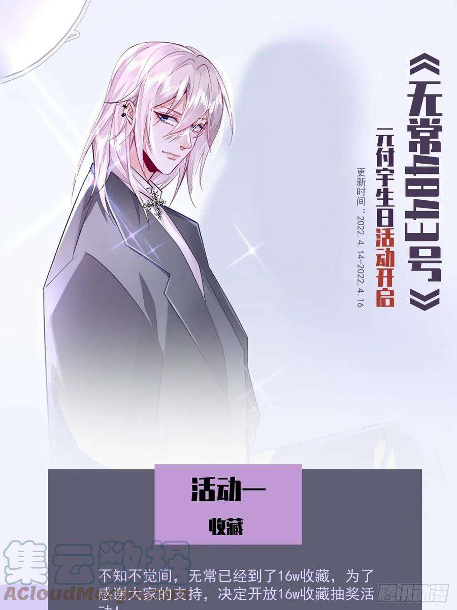 无常4843号21话