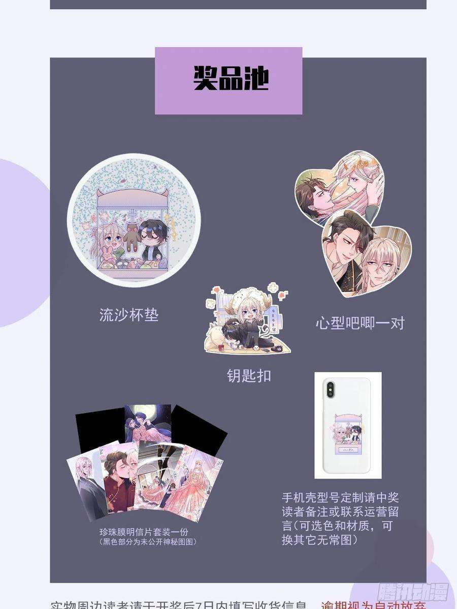 无常4843号21话