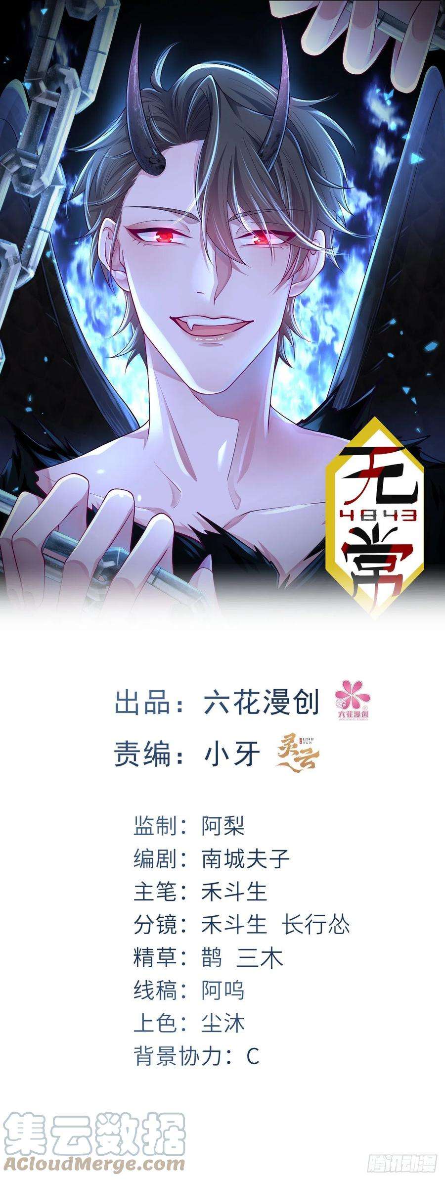 无常4843号22话