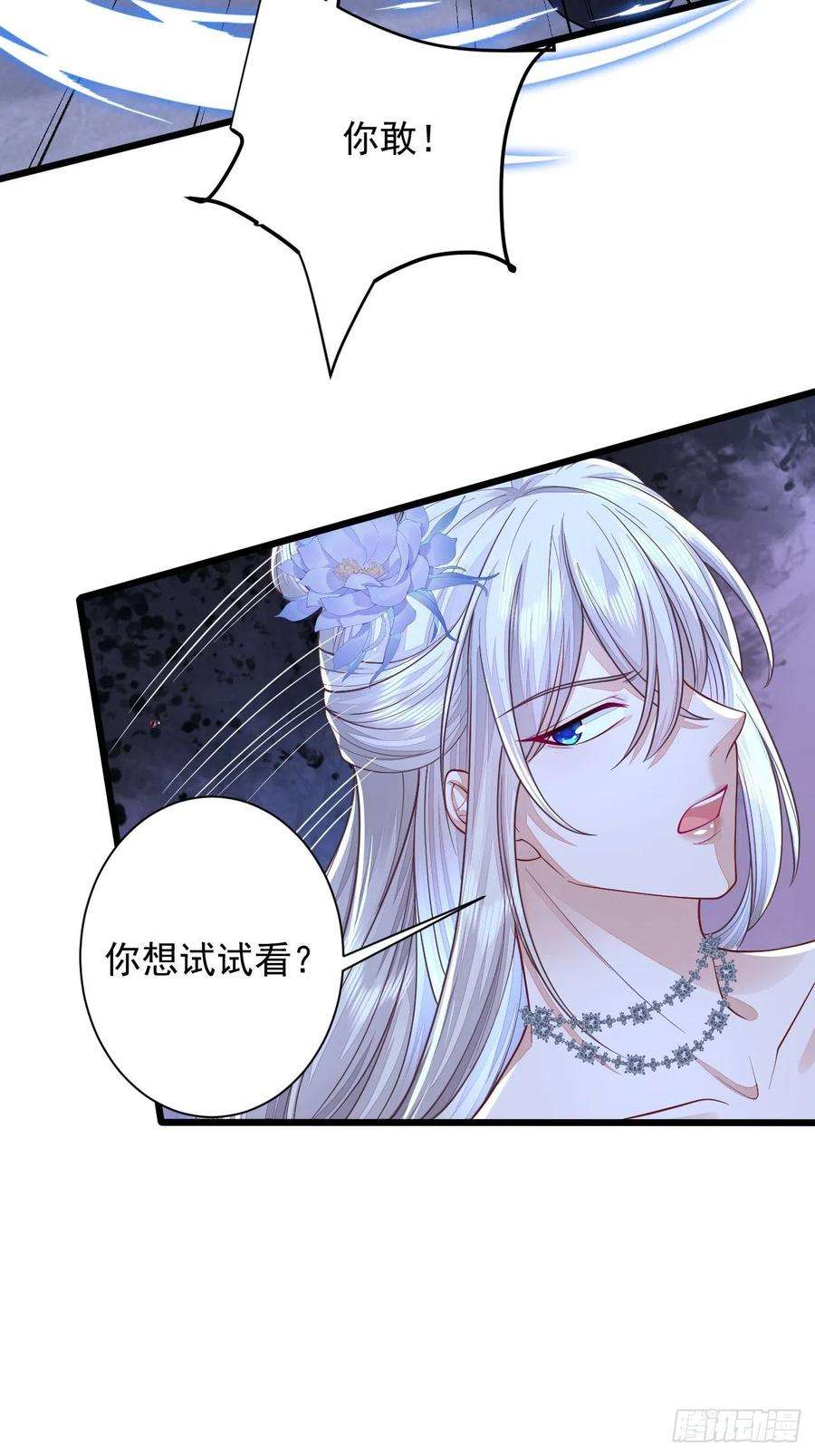 无常4843号22话