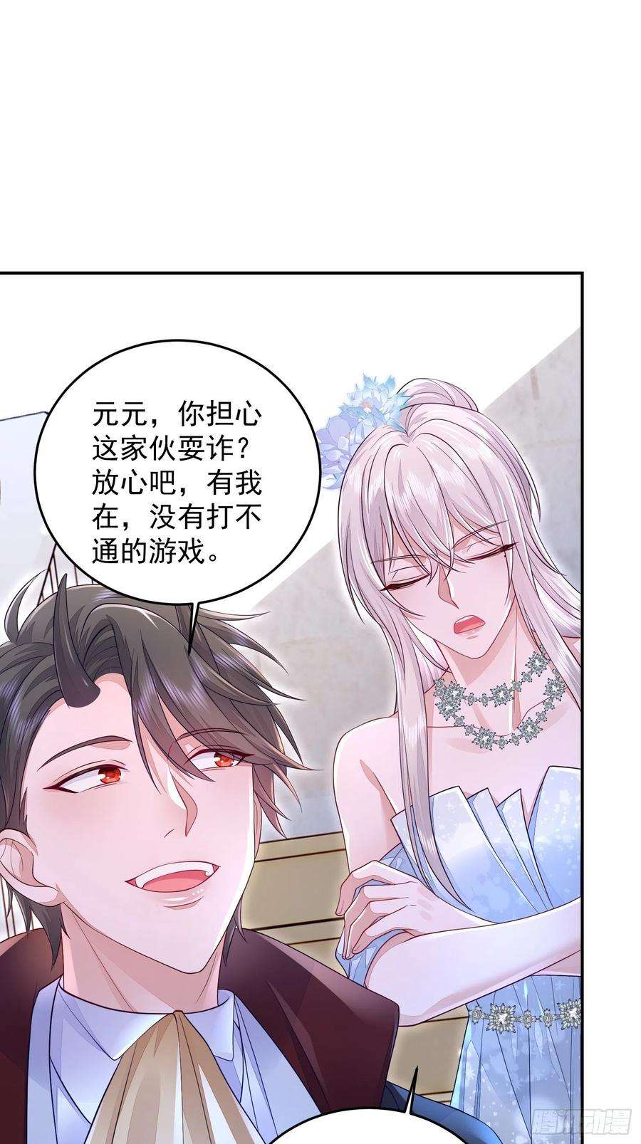 无常4843号23话