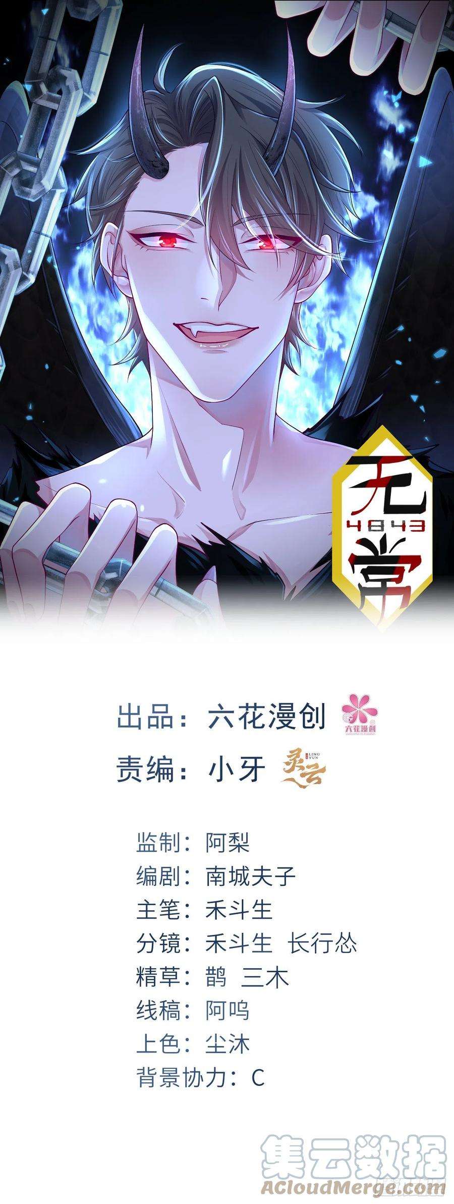 无常4843号24话