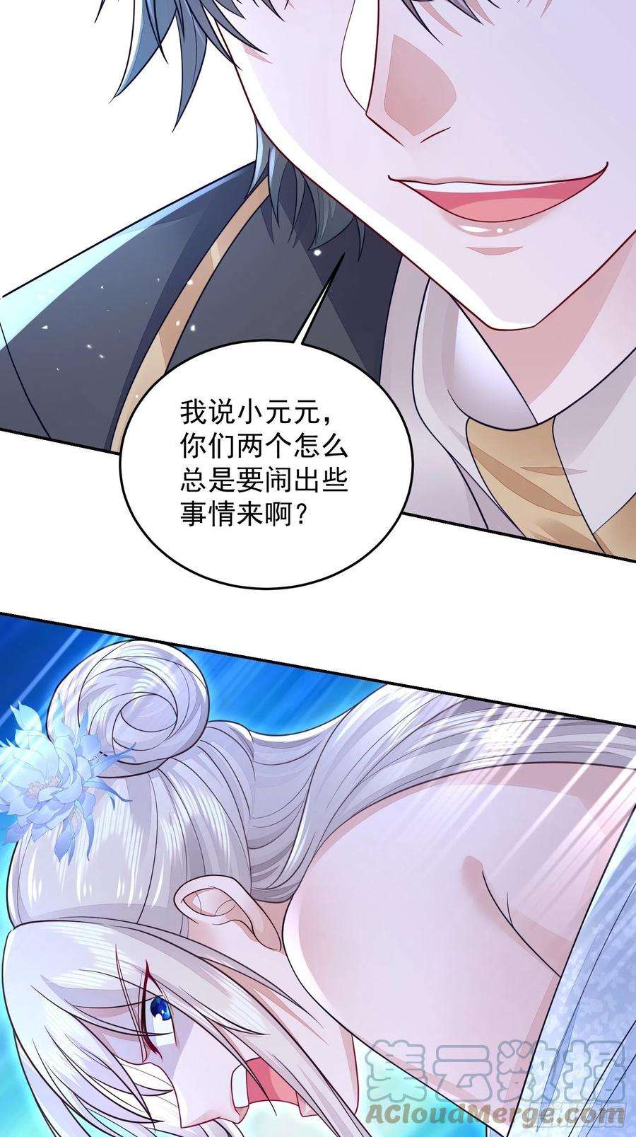 无常4843号24话