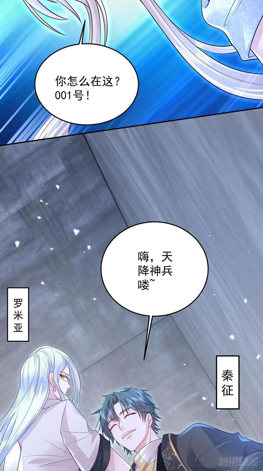 无常4843号24话