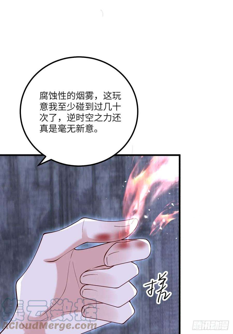 无常4843号24话