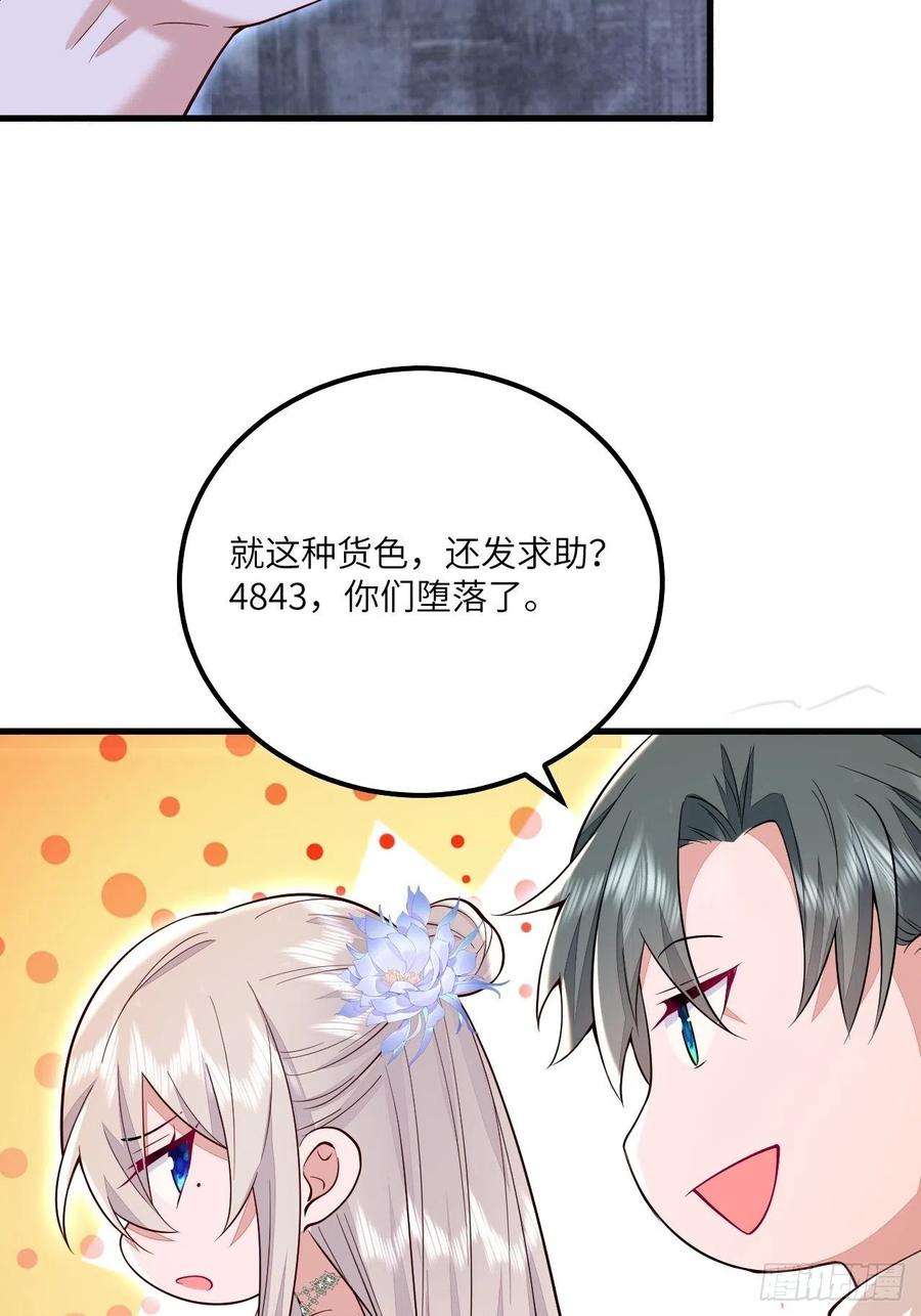 无常4843号24话