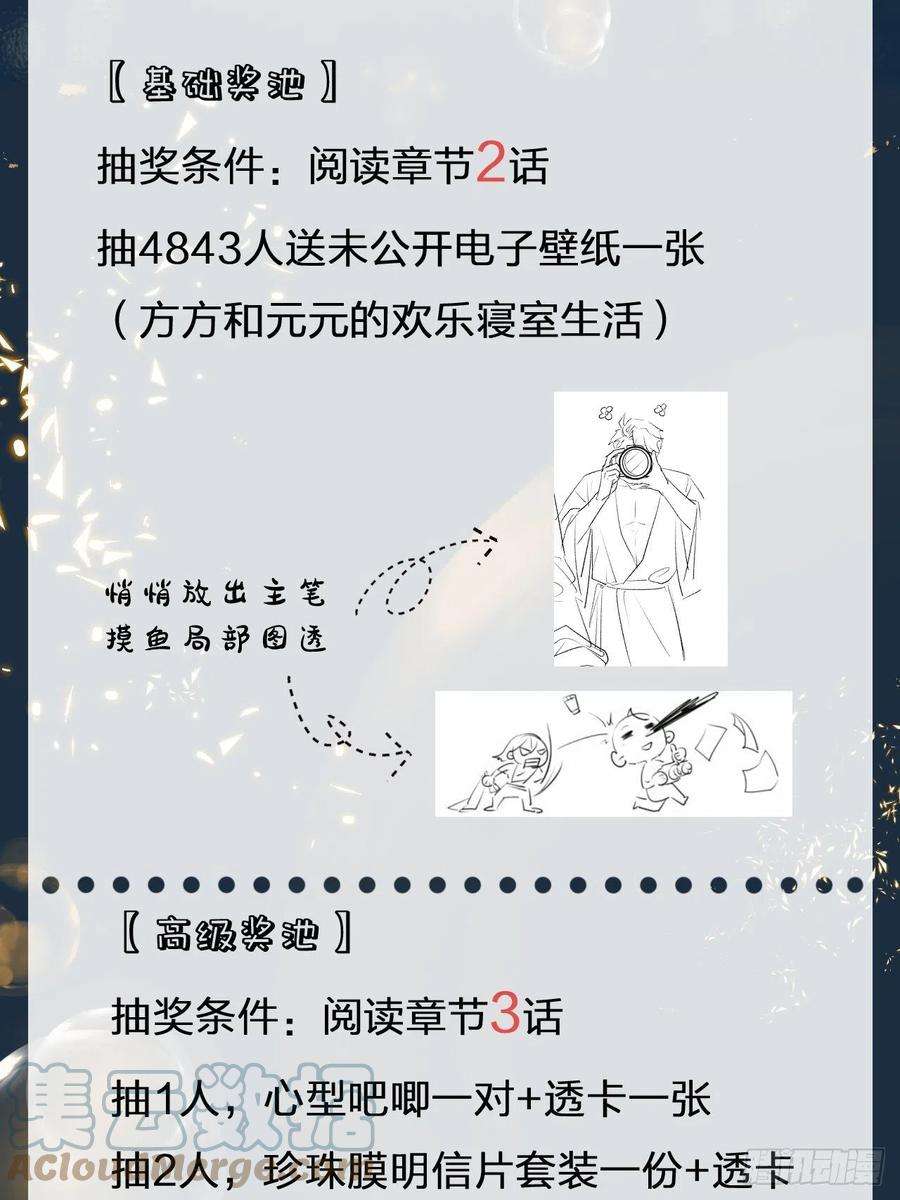 无常4843号24话