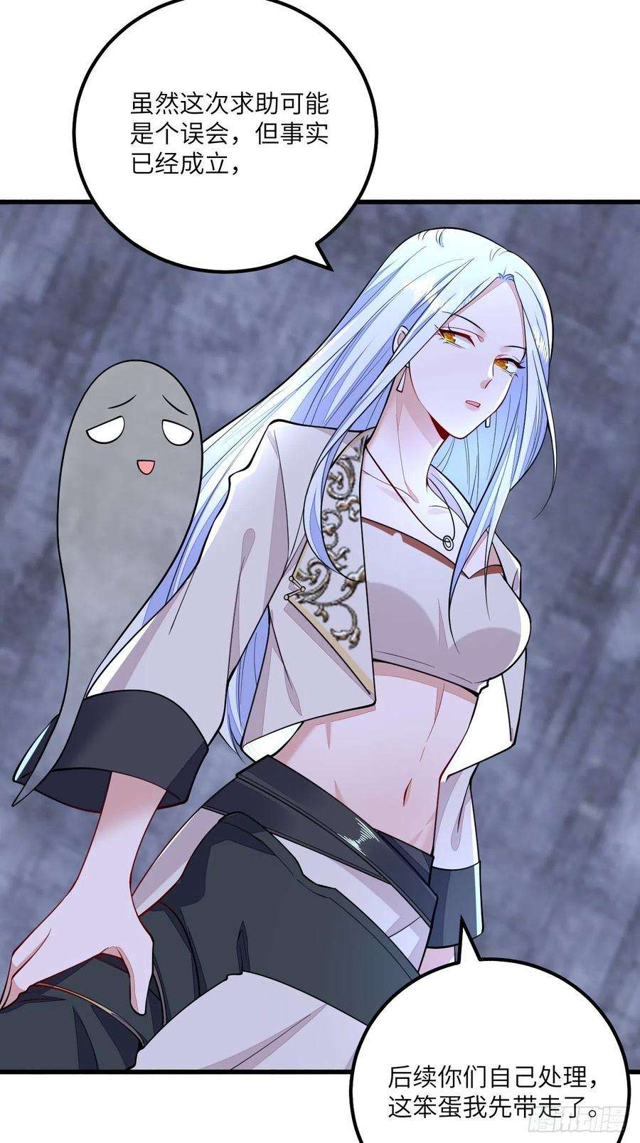 无常4843号25话