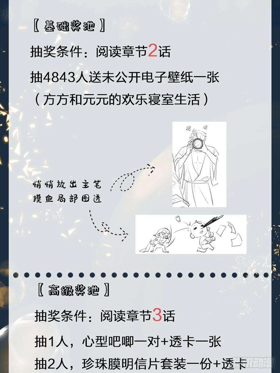 无常4843号25话