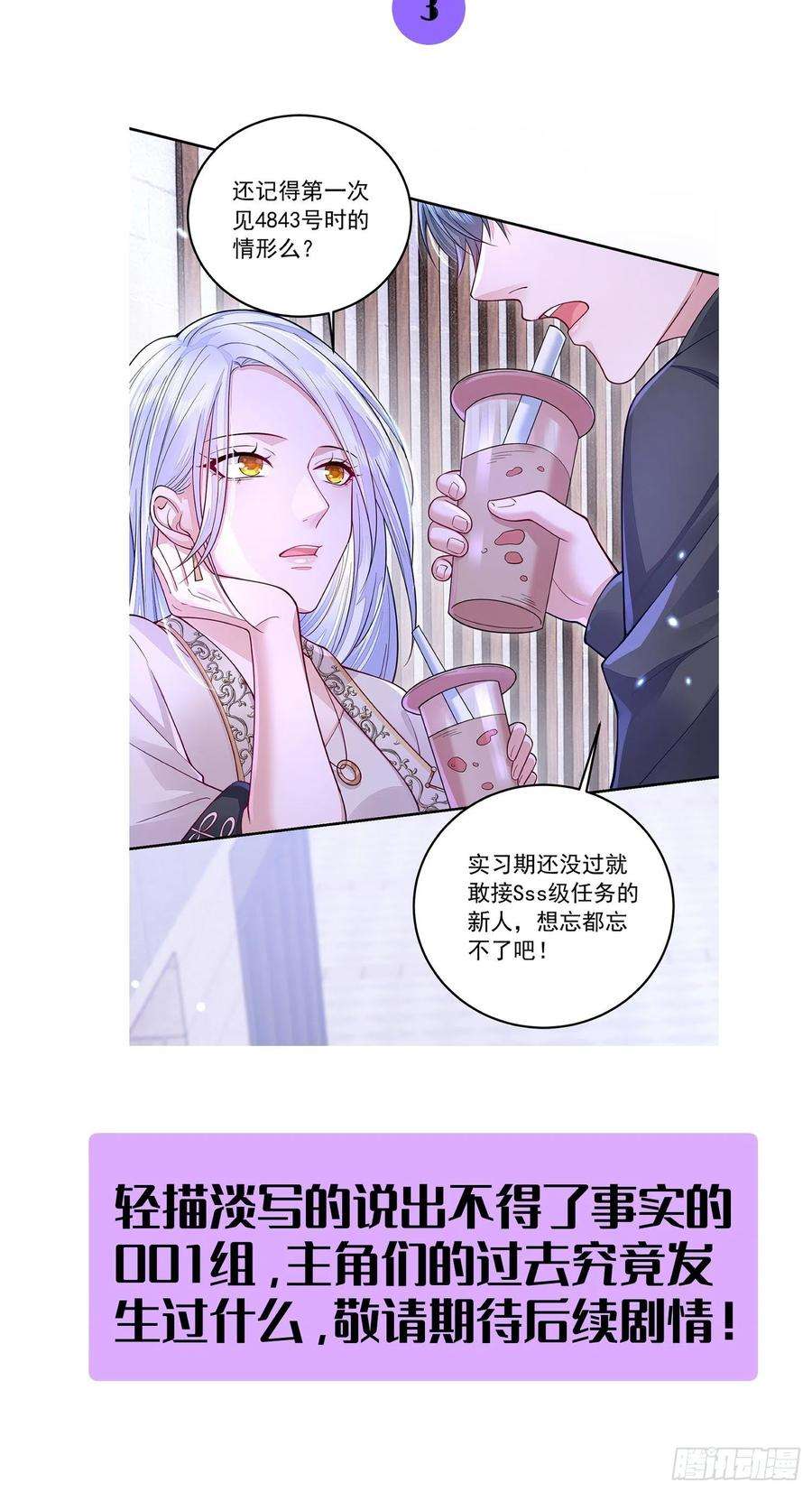 无常4843号25话