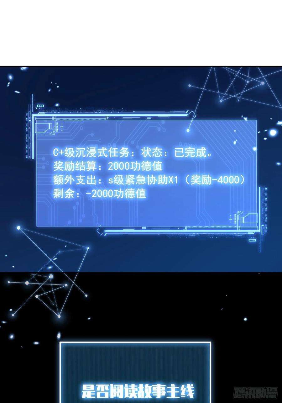 无常4843号26话