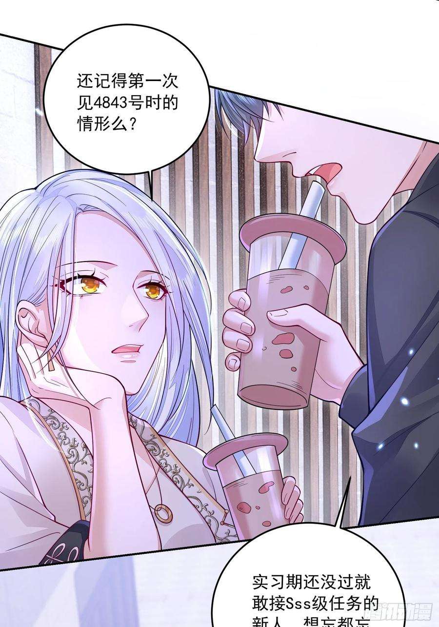 无常4843号26话