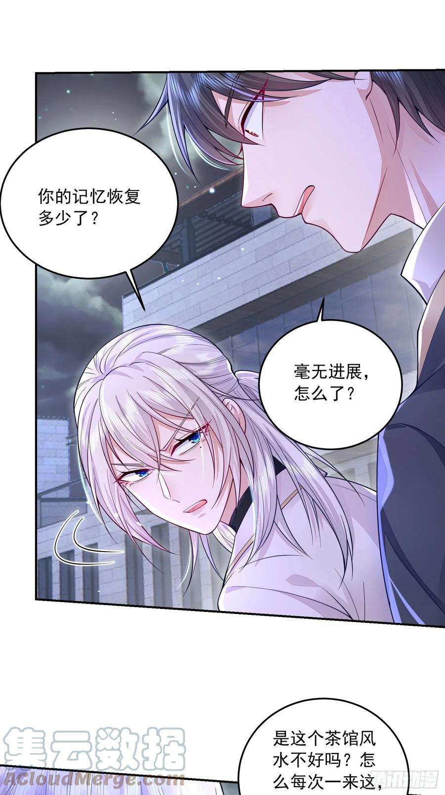 无常4843号26话