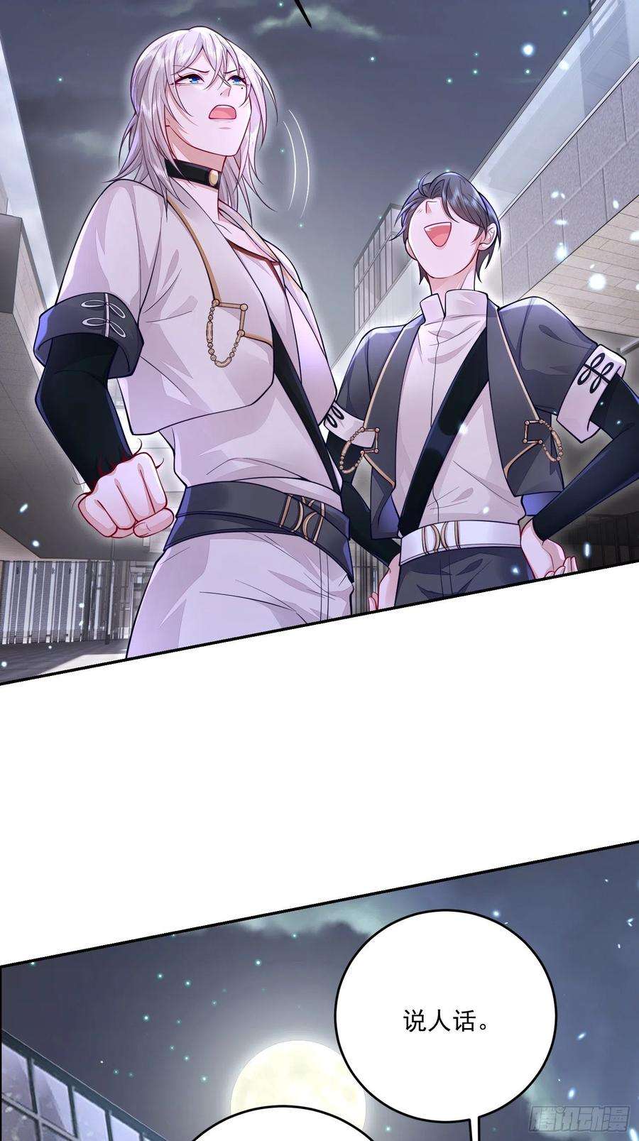 无常4843号26话