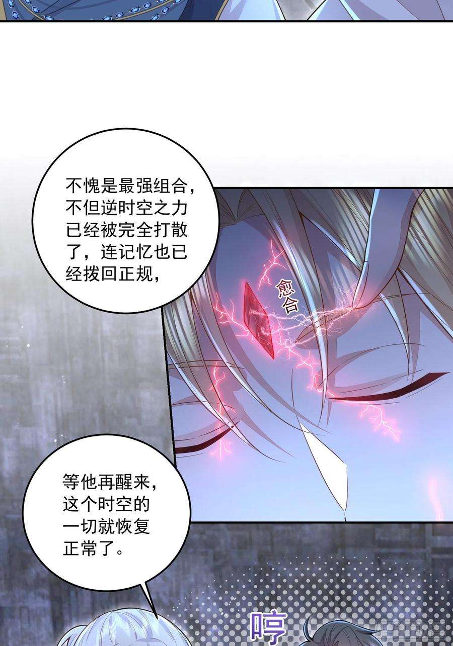 无常4843号26话