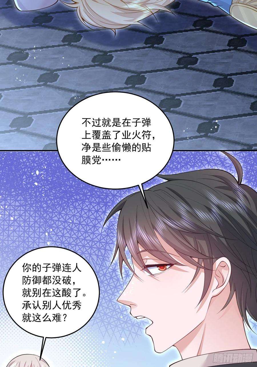 无常4843号26话