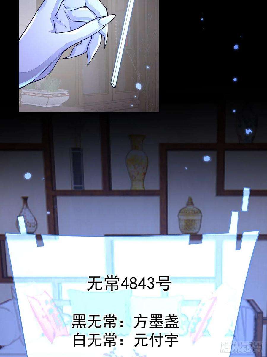 无常4843号27话
