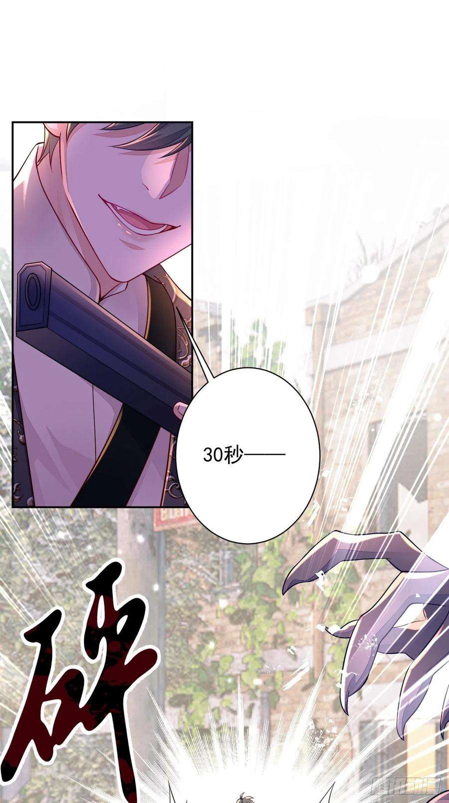无常4843号27话