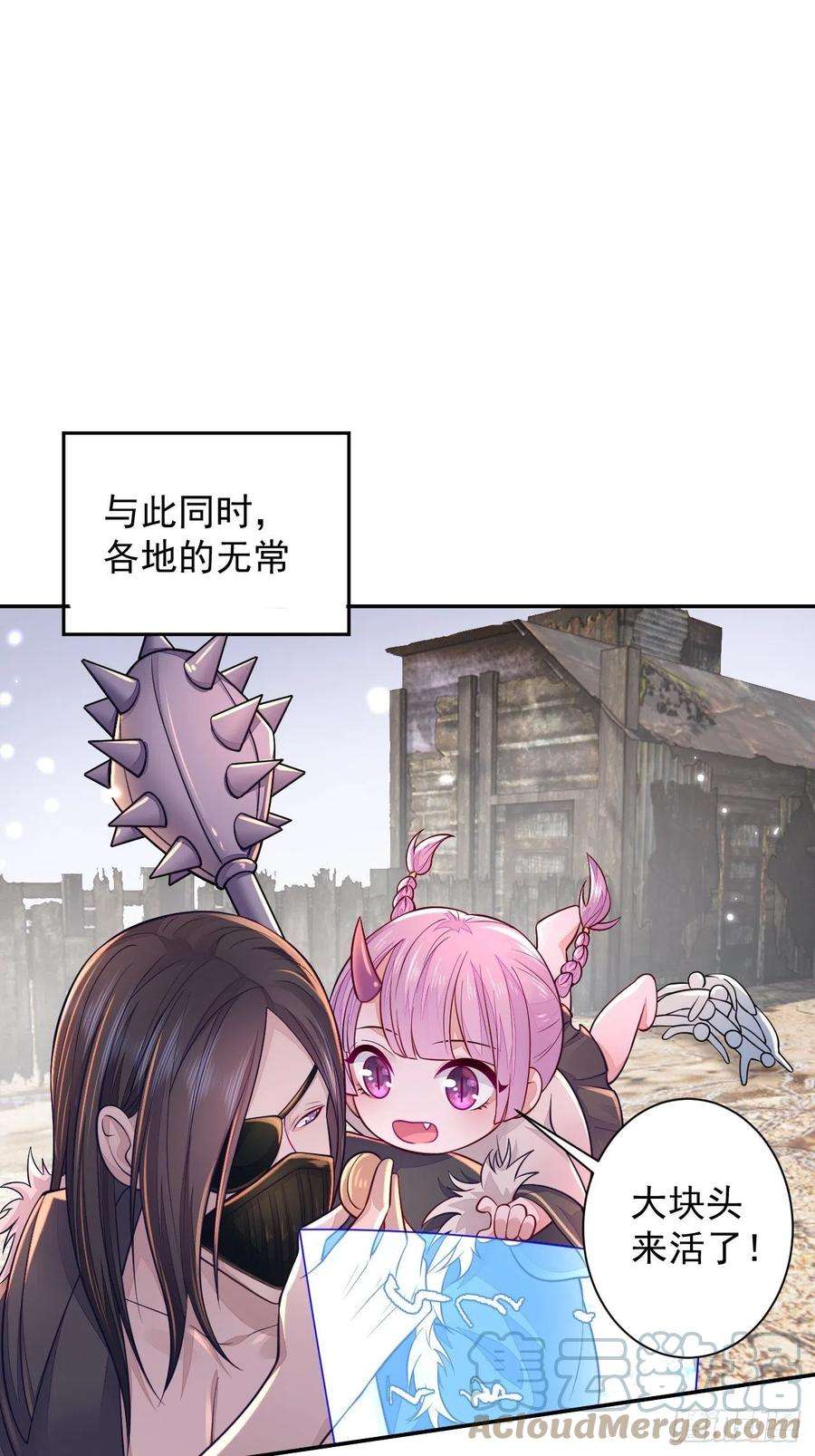 无常4843号27话