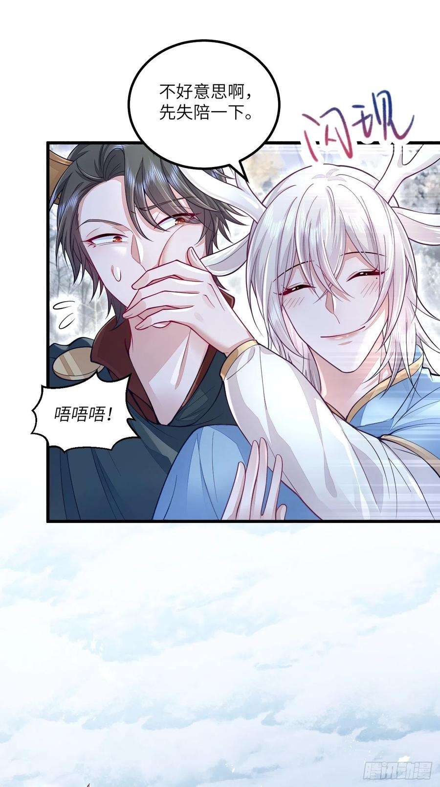 无常4843号27话