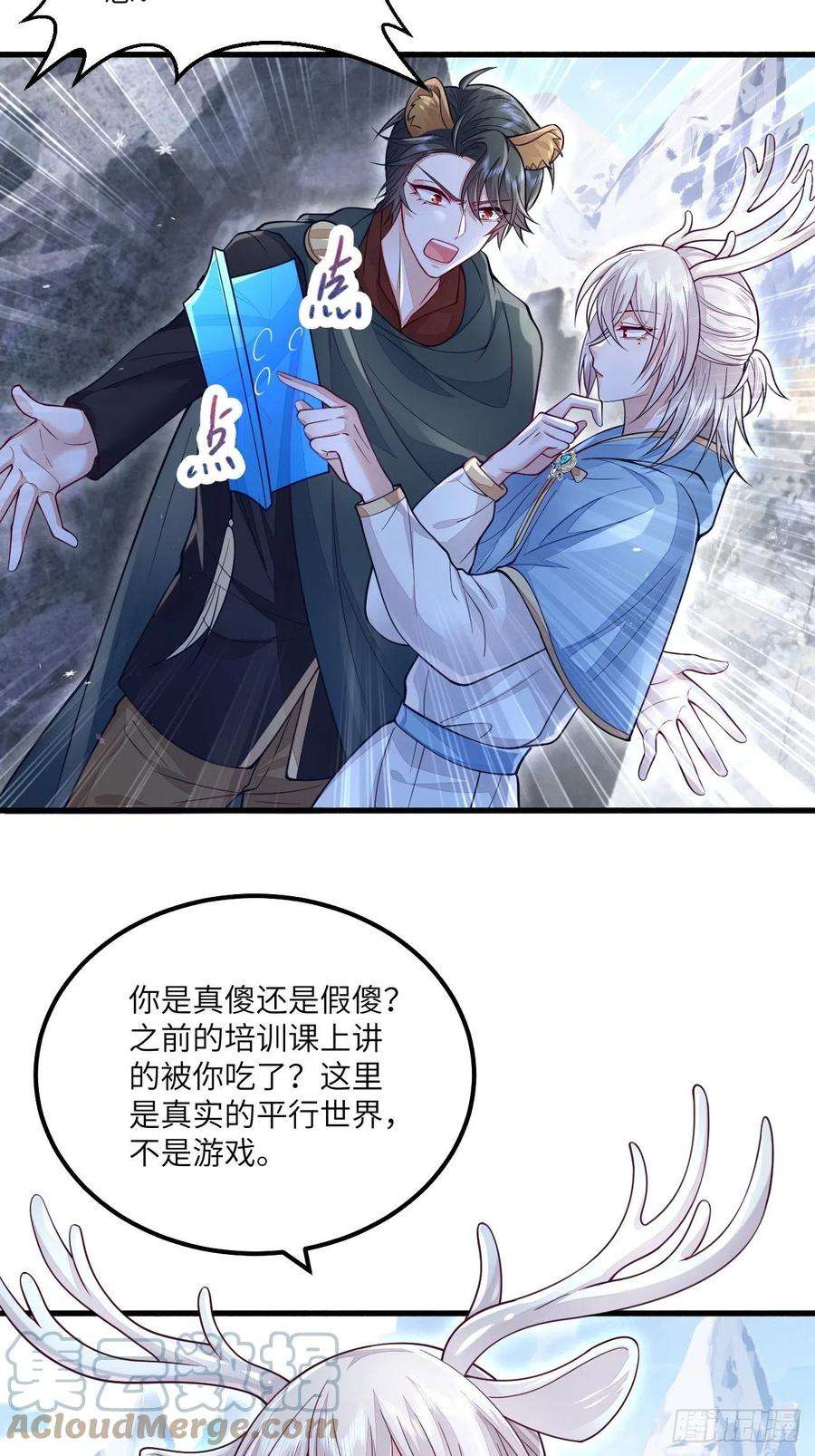 无常4843号27话
