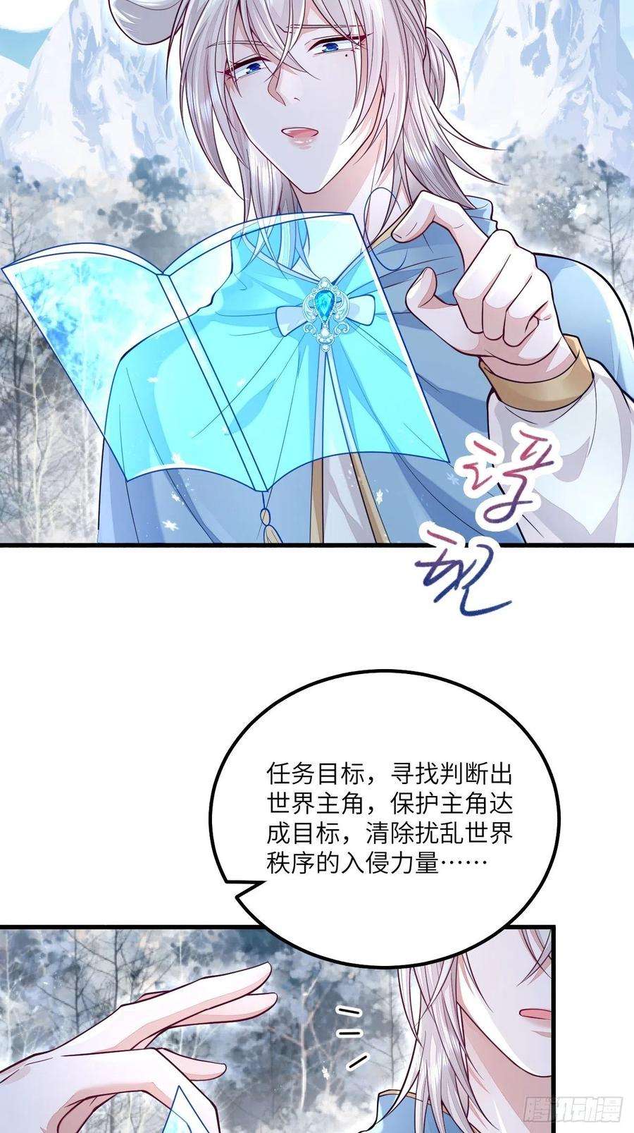 无常4843号27话