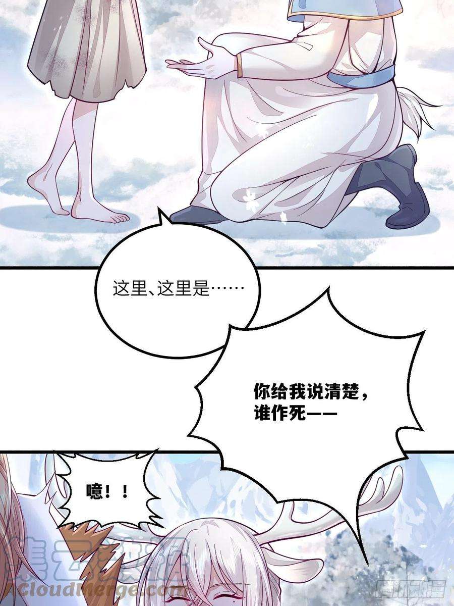 无常4843号28话