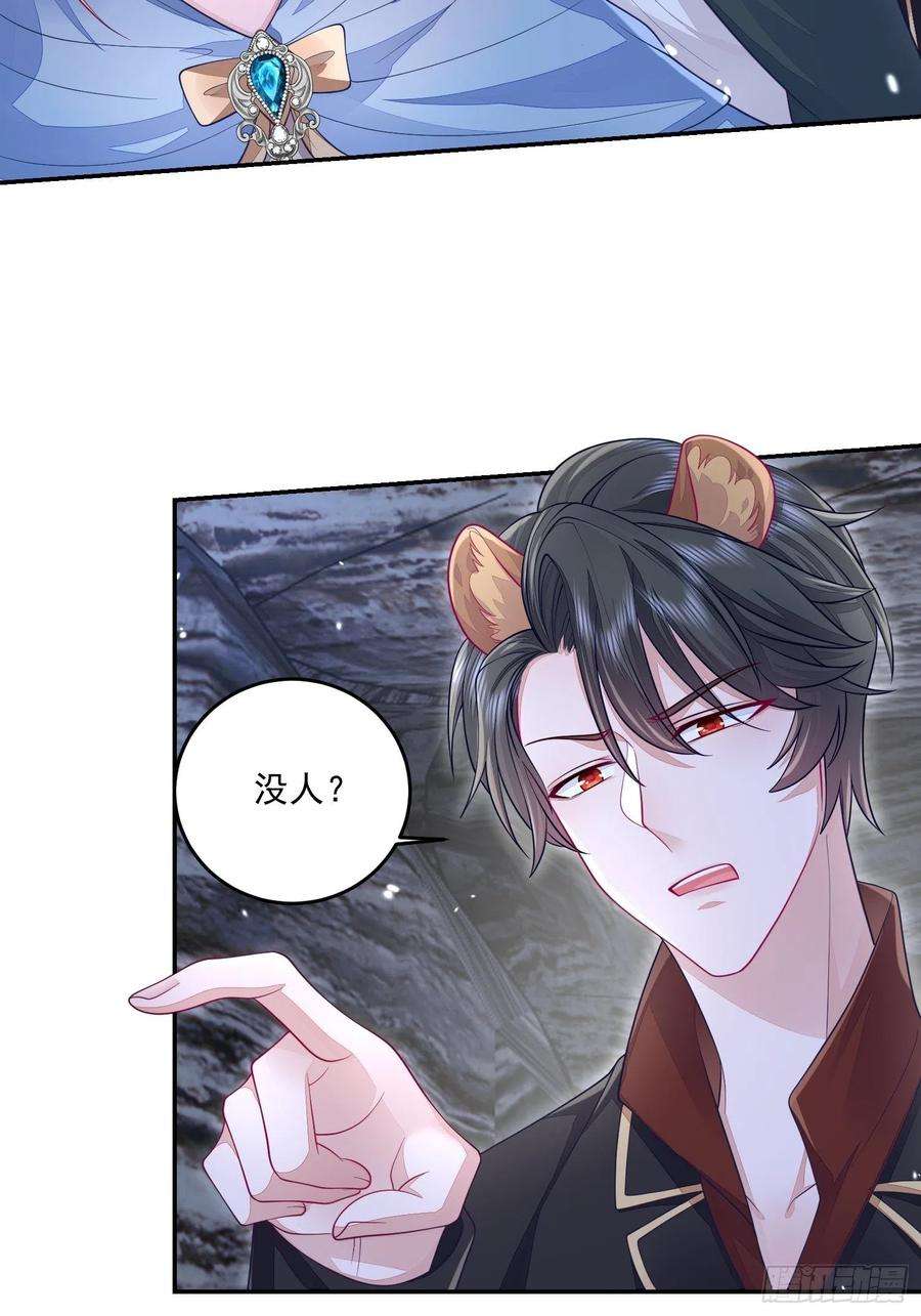 无常4843号29话