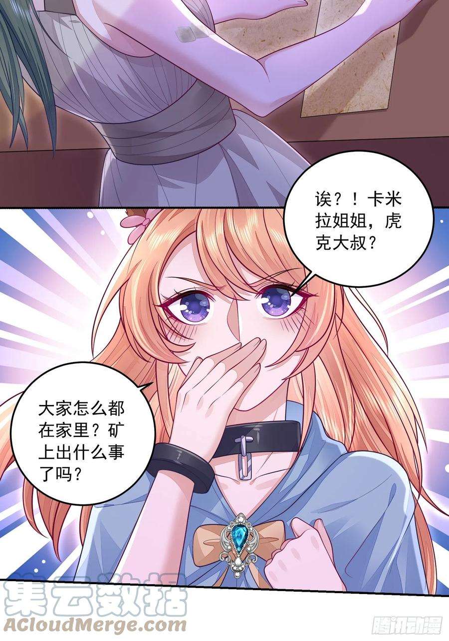 无常4843号29话