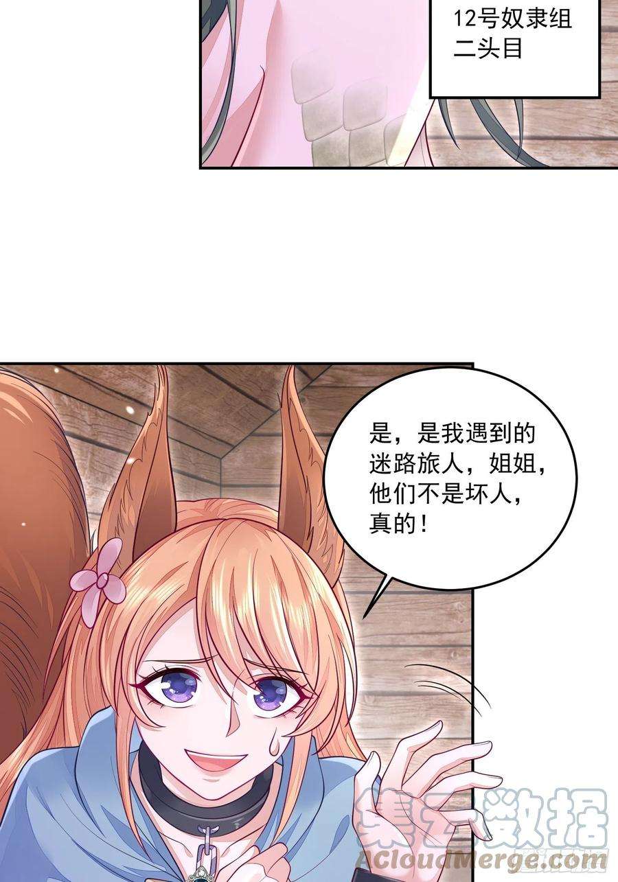 无常4843号29话