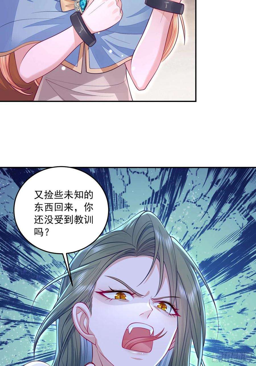 无常4843号29话