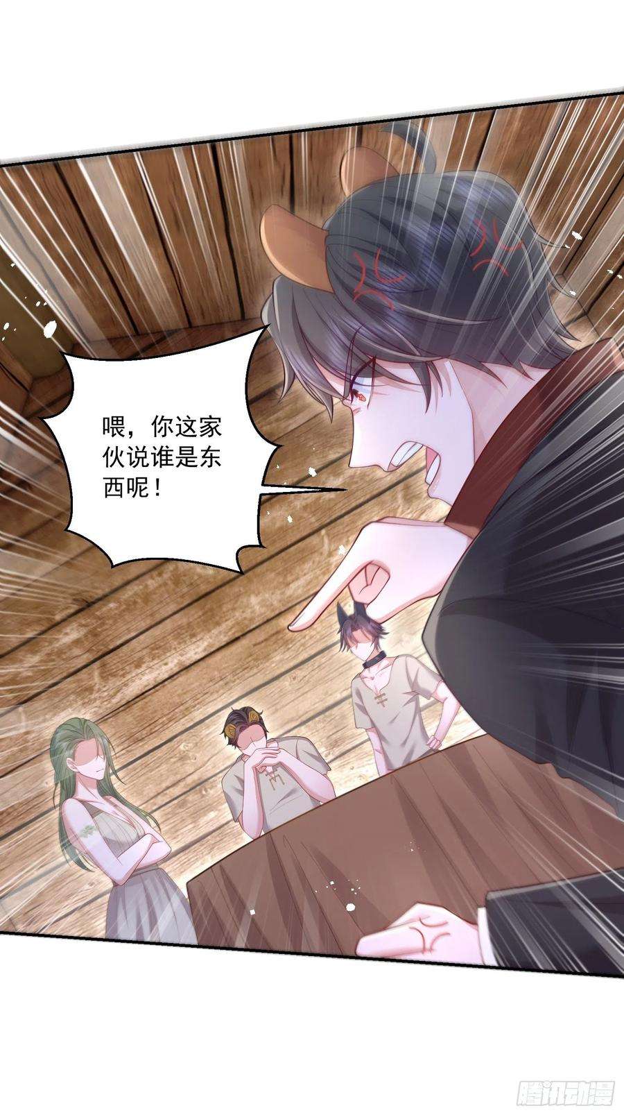 无常4843号29话