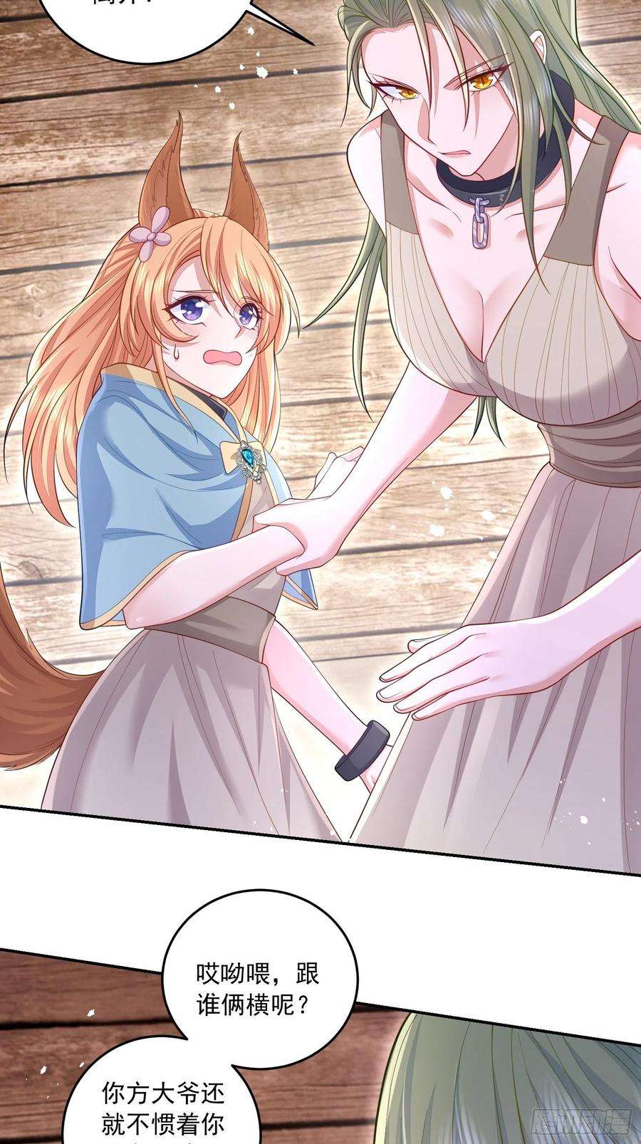无常4843号29话