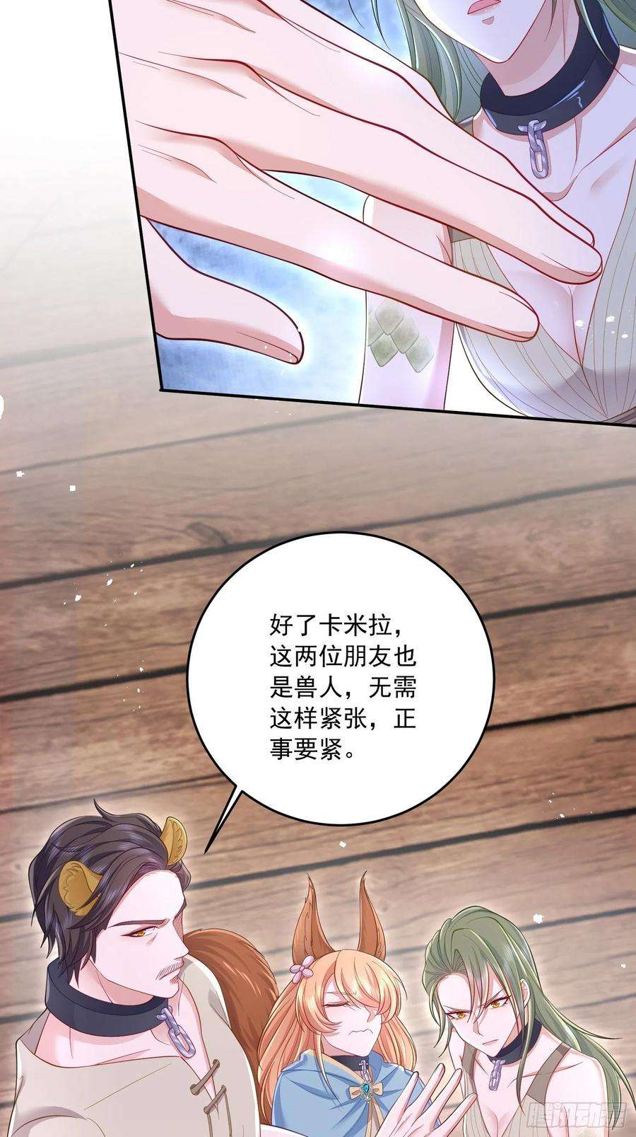 无常4843号29话