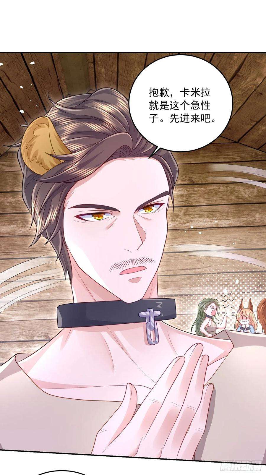 无常4843号29话