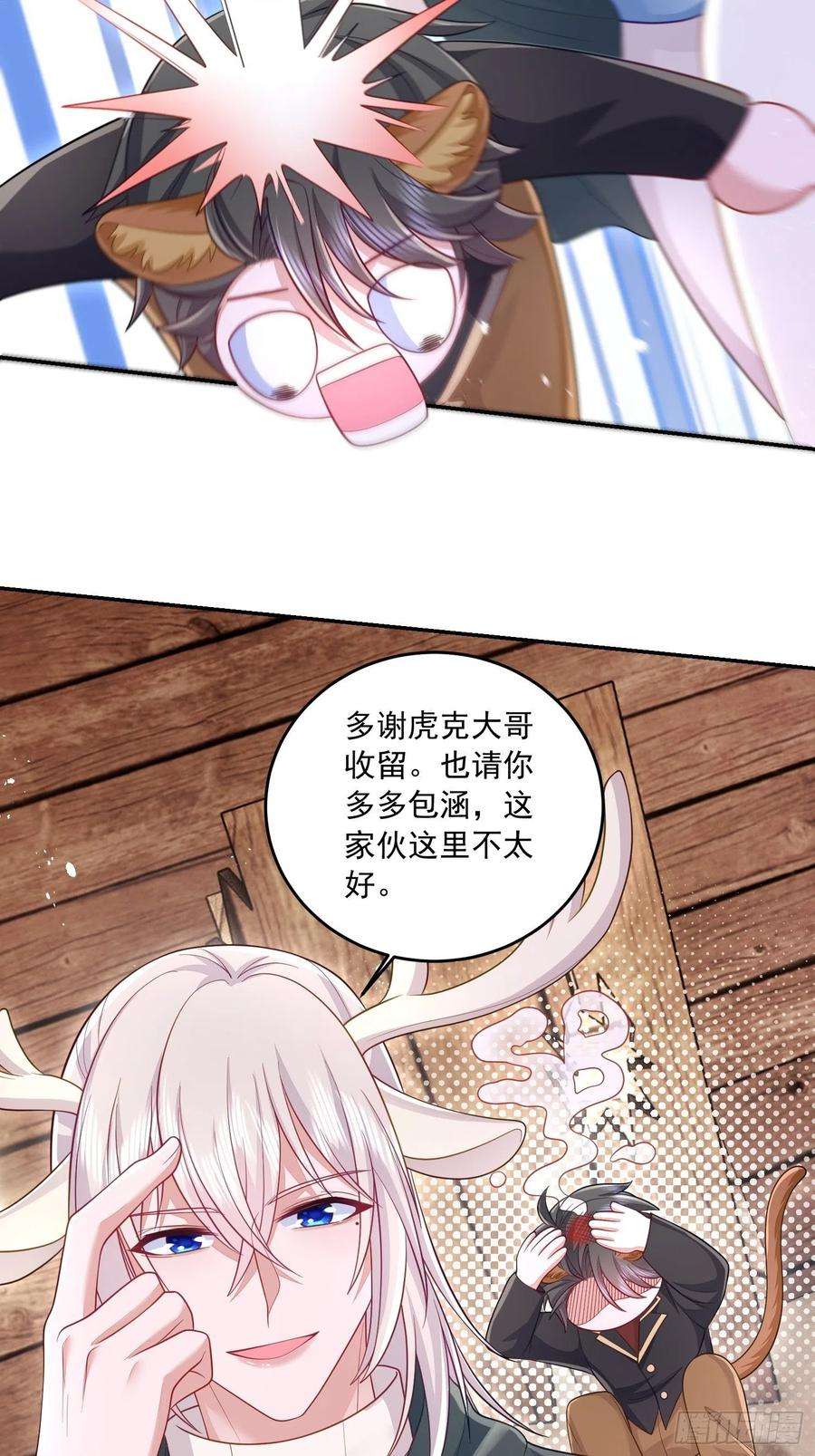 无常4843号29话