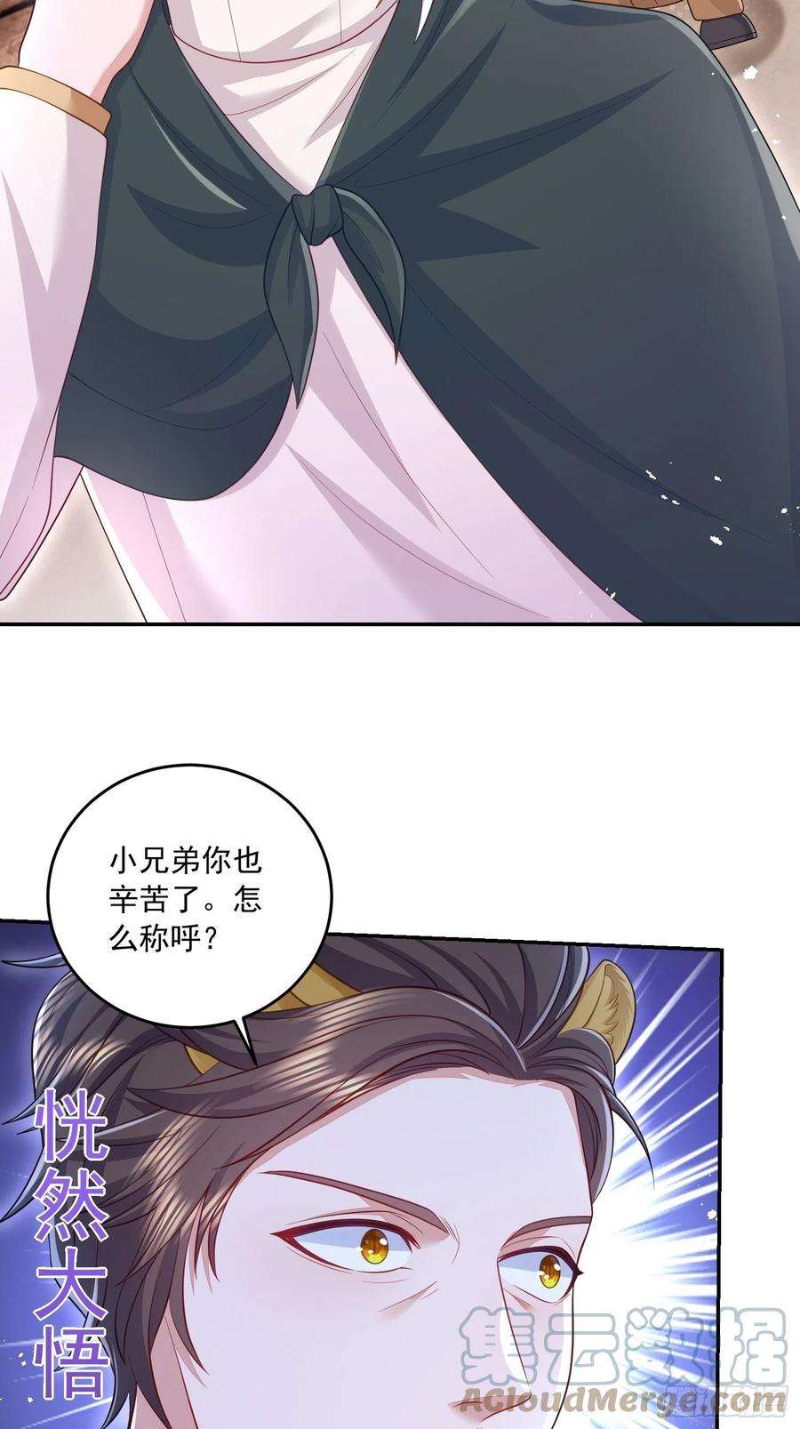 无常4843号29话