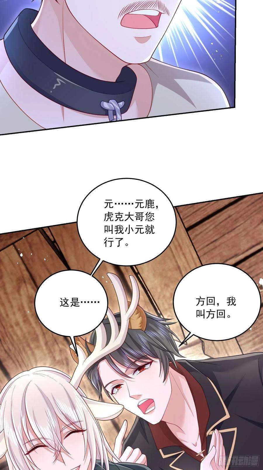 无常4843号29话
