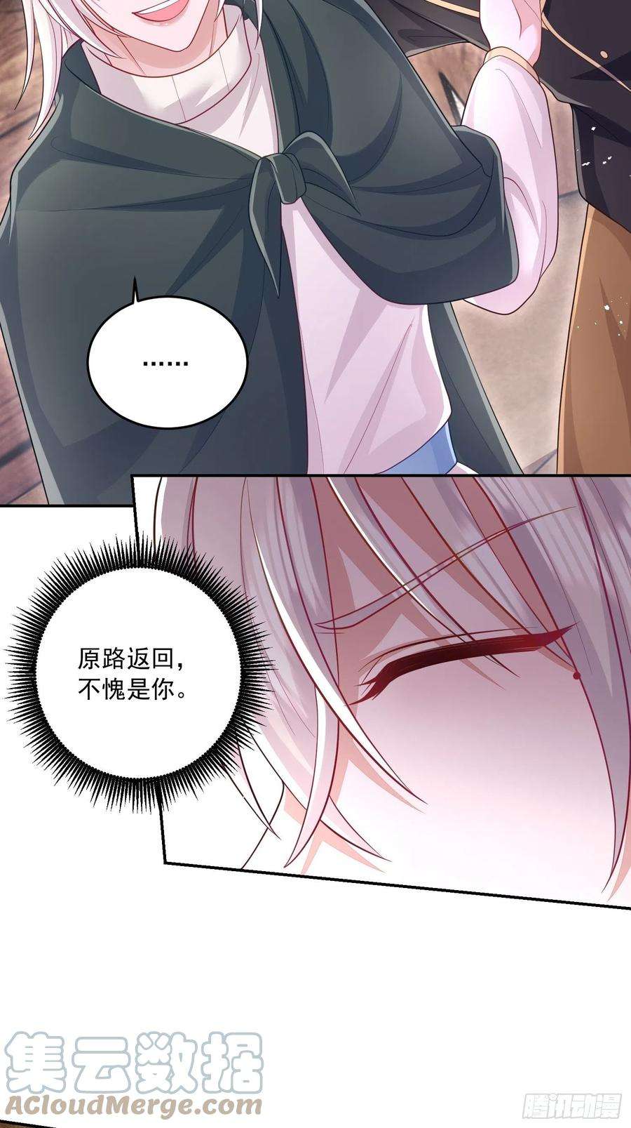 无常4843号29话