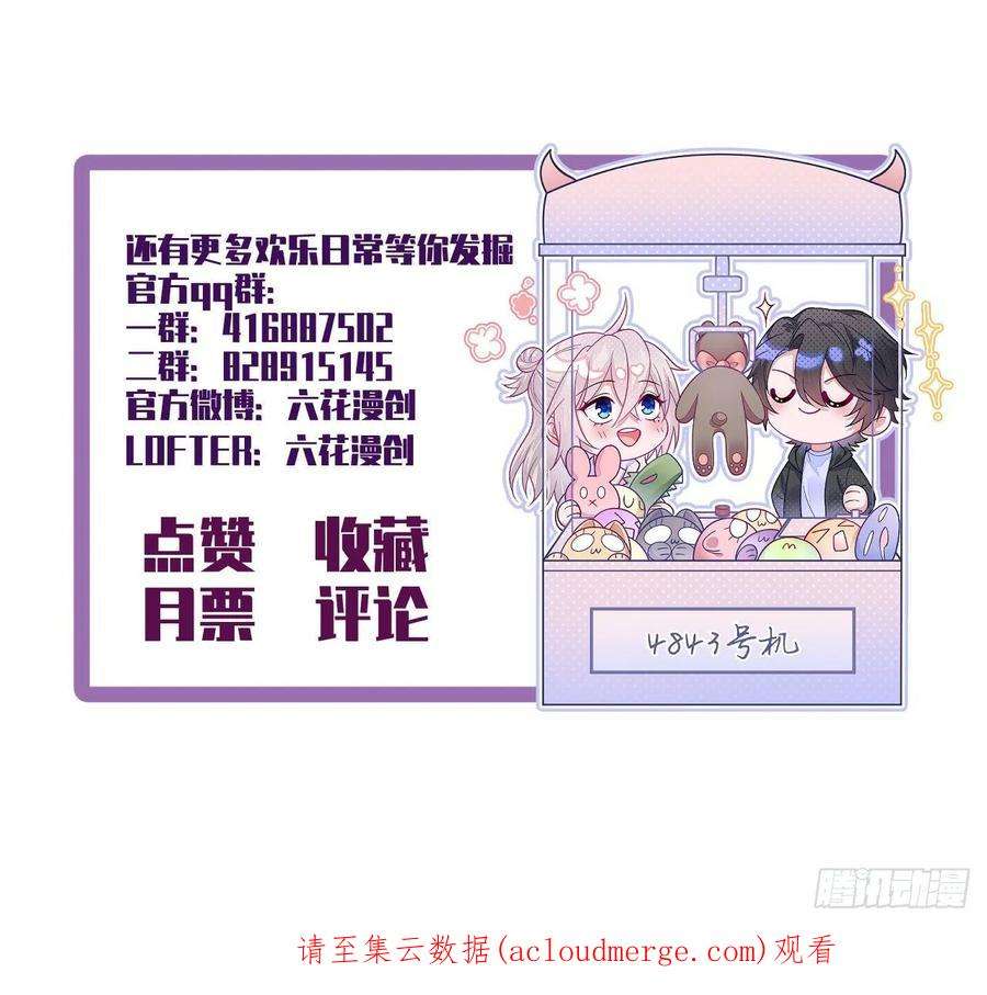 无常4843号29话