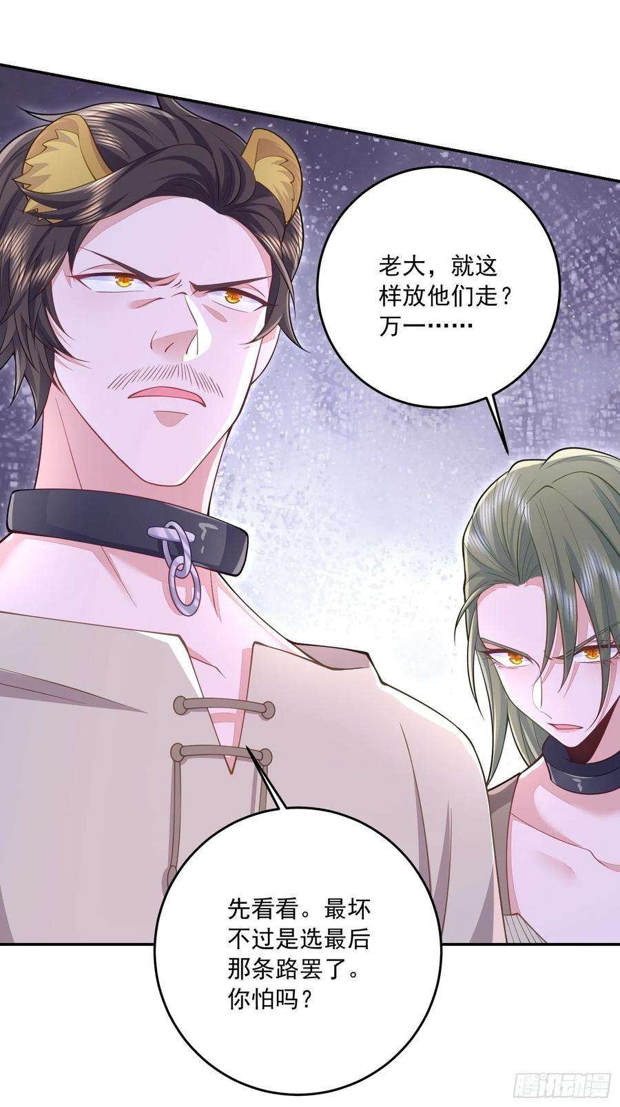 无常4843号30话