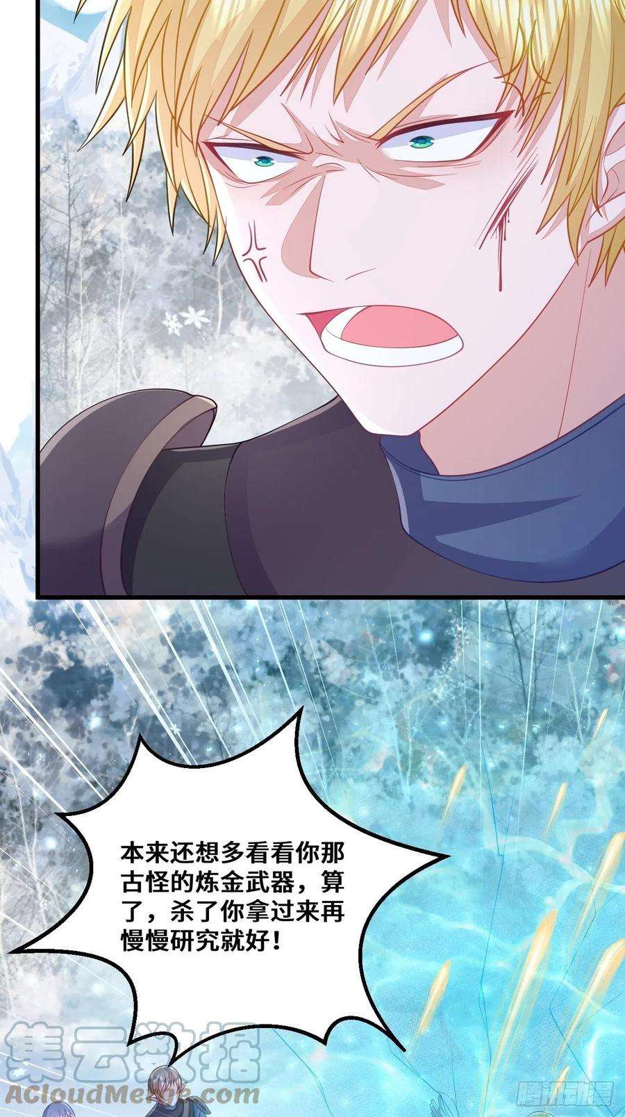 无常4843号31话
