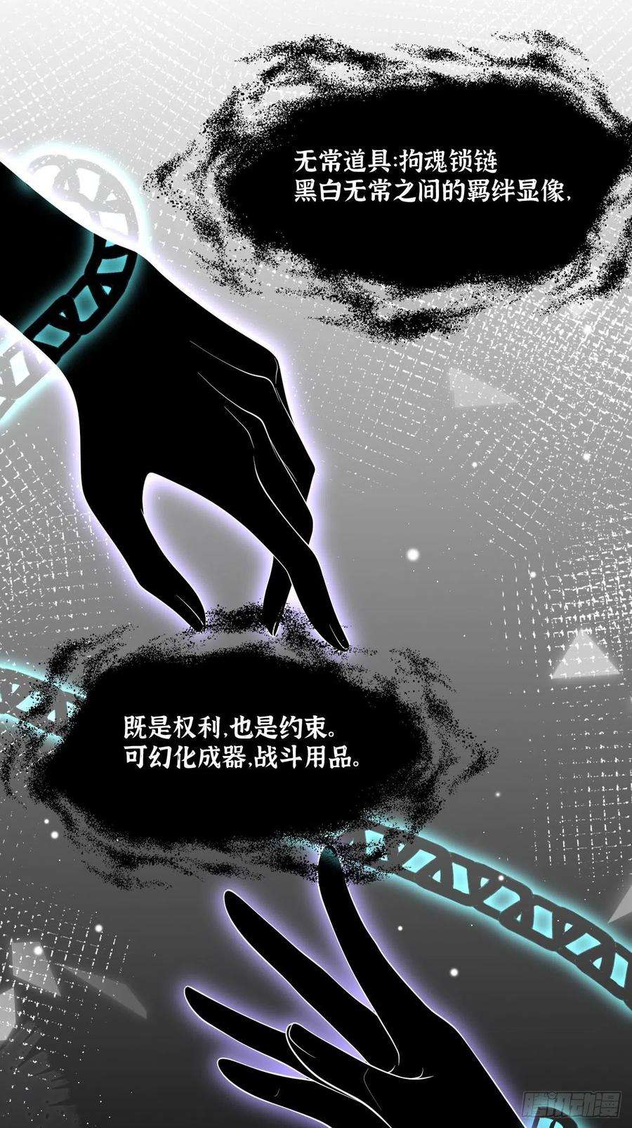 无常4843号31话