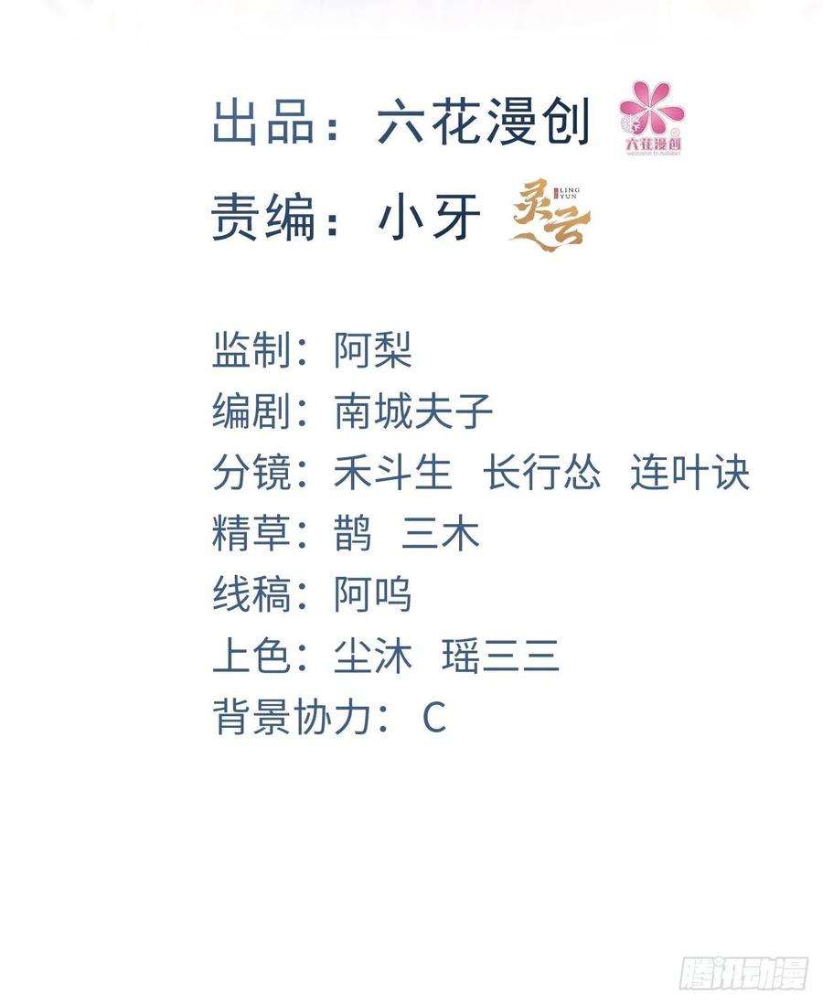 无常4843号32话