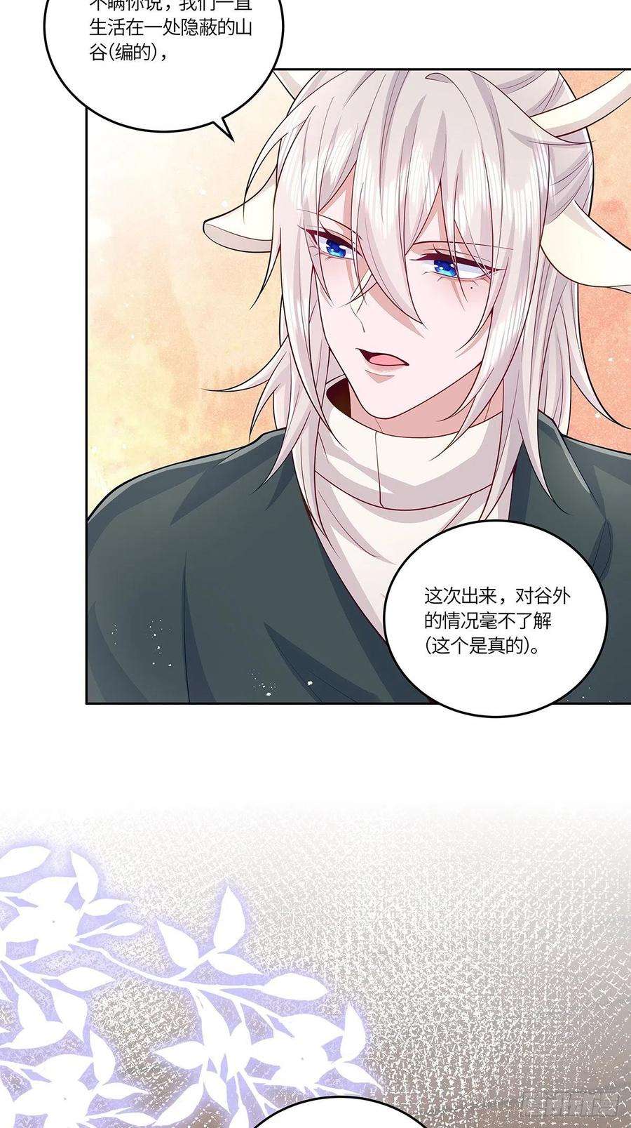 无常4843号32话