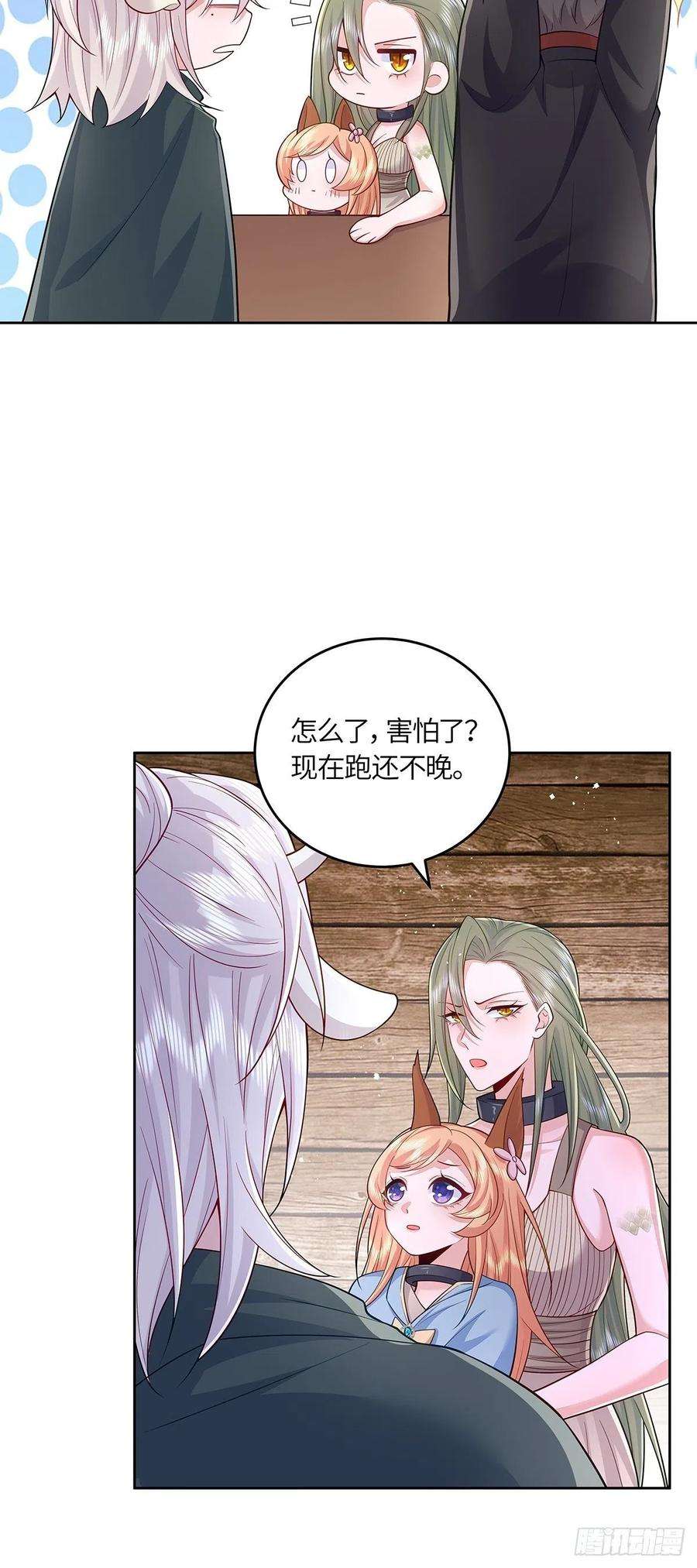 无常4843号32话