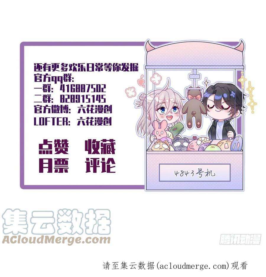无常4843号32话