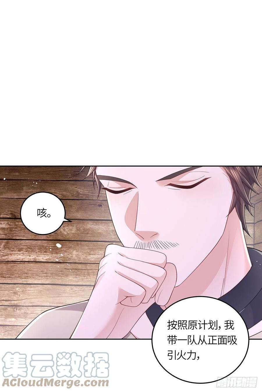 无常4843号33话