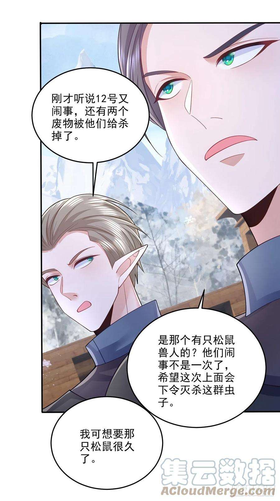 无常4843号33话